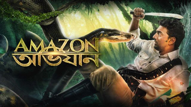 Watch Amazon Obhijaan Full Movie Online in HD, Streaming 