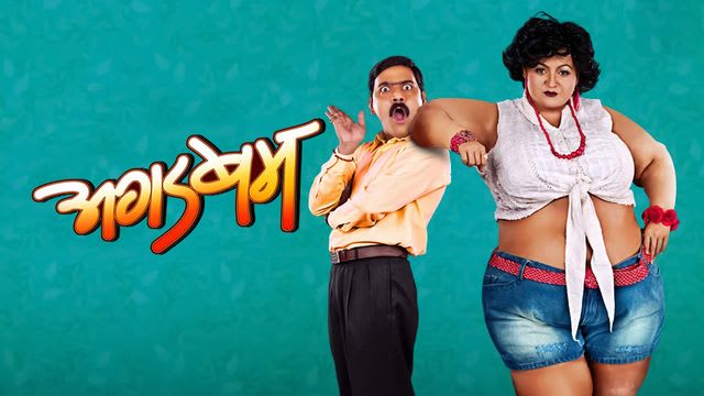 Watch Agadbam Full Movie Online in HD, Streaming ...