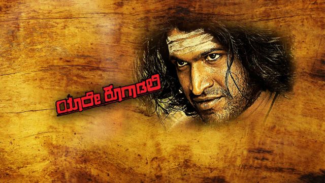 Watch Yaare Koogadali Full Movie Online in HD for Free on 