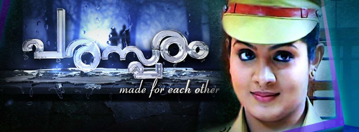 Watch Online Malayalam Serial Bharya 01-12-16